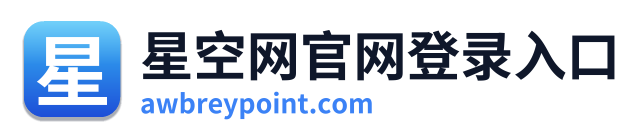 星空网官网登录入口 Logo